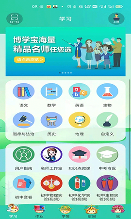 博学智云截图3