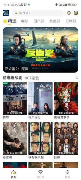 星奇视频截图1
