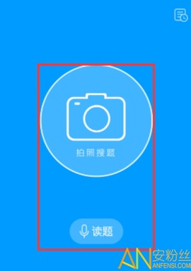 作业帮扫一扫答题最新版[图2]