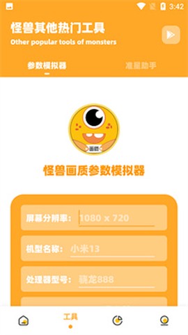 果冻画质怪兽[图2]