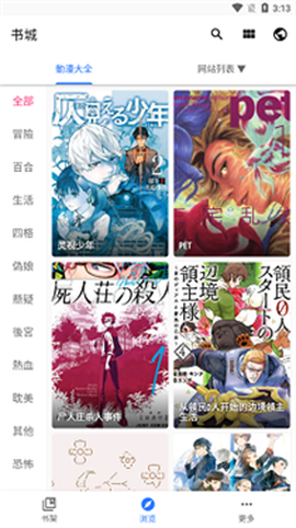 全是漫画[图1]