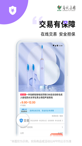义采宝截图3
