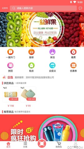 一天社区截图1