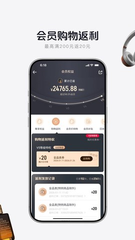 1号会员店截图3