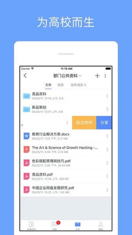 亿方云截图3