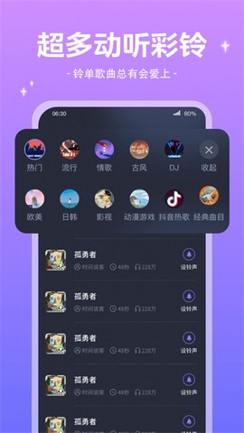 精灵来电秀截图3