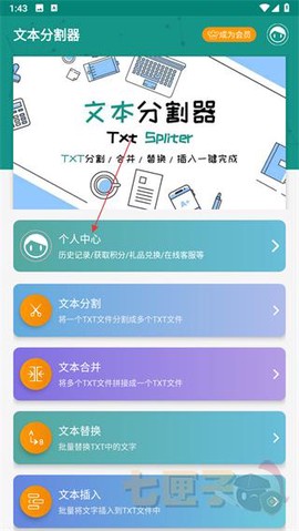 小说分割器[图2]