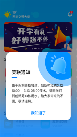 智慧笑联[图10]