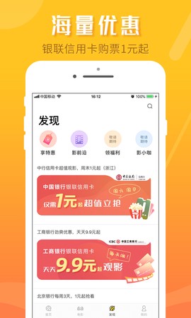 票时代截图2