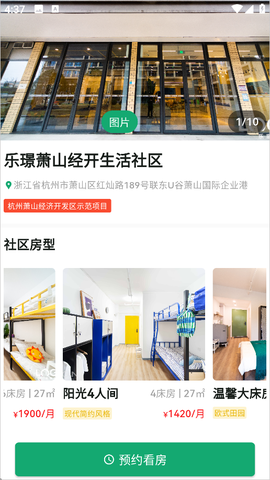 乐享住[图4]