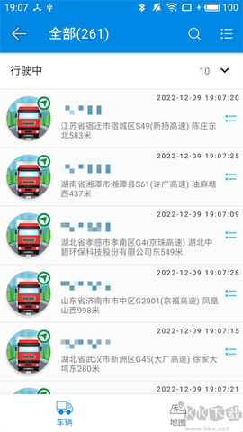 星软车联[图1]