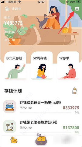 懒猫存钱[图6]