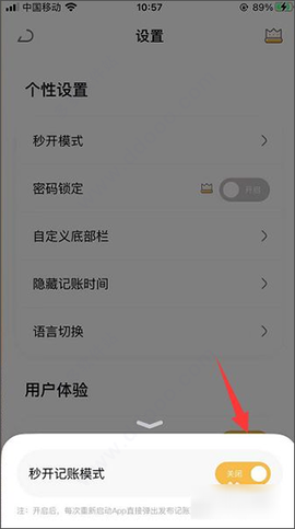 懒猫存钱[图10]