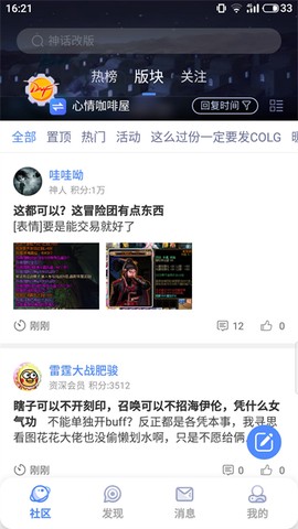 COLG玩家社区截图1