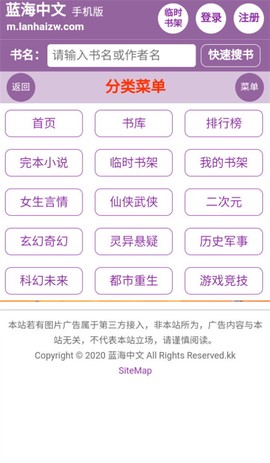 蓝海搜书截图1