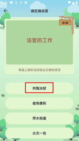 猜猜达人[图2]