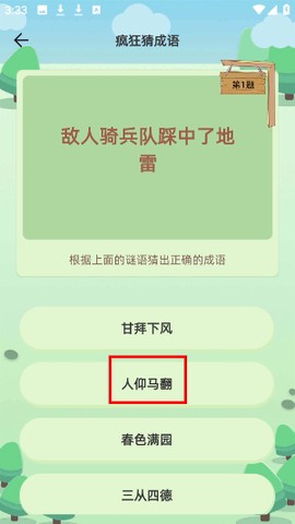 猜猜达人[图3]