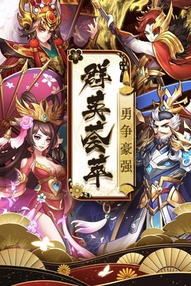 少年群英传[图1]