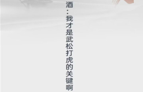 我智商666截图2