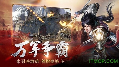帝御九州截图3