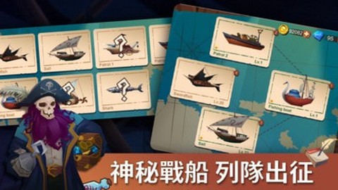 海上时代截图1