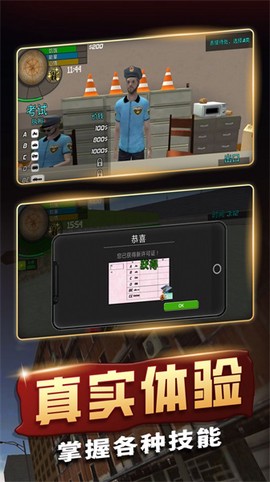 传奇人生模拟器截图3