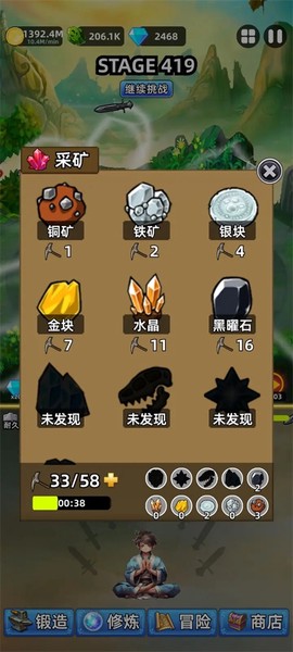这剑仙只炼剑[图2]