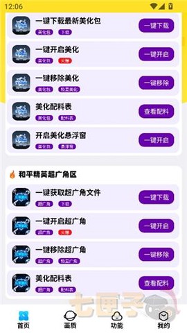 明帝美化助手[图1]