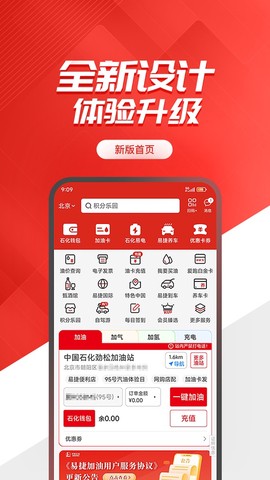 重庆加油截图1