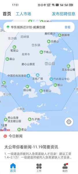 太公管工截图1