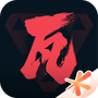 掌上无畏契约