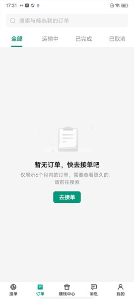 省省货主[图3]