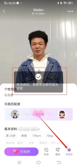 爱聊纯净版[图3]