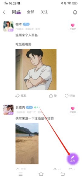 爱聊纯净版[图9]