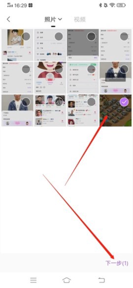 爱聊纯净版[图10]