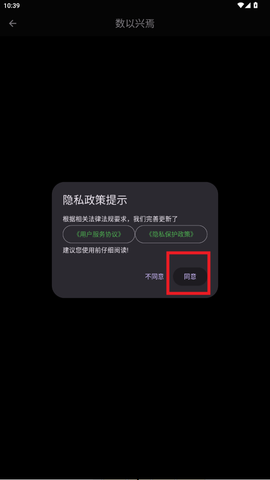 数以兴焉截图1