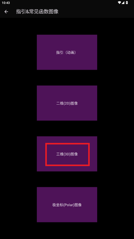 数以兴焉截图3