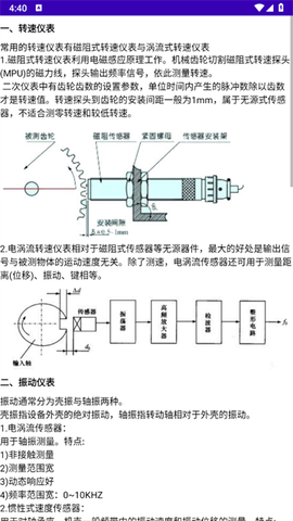 仪控宝典[图2]