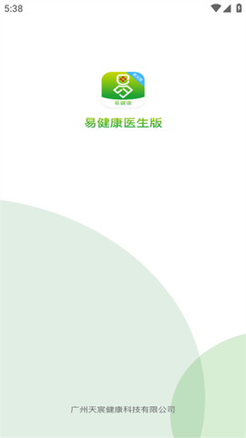 易健康医生版[图1]