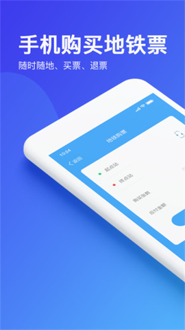 乌鲁木齐地铁截图1
