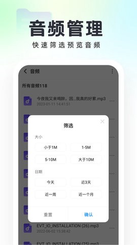 口袋文件管家[图4]