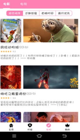 樱花影视[图2]