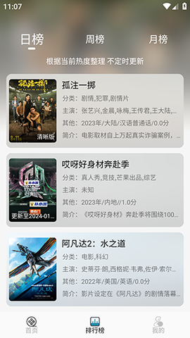 樱花影视截图1