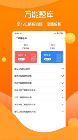 思远教育截图3