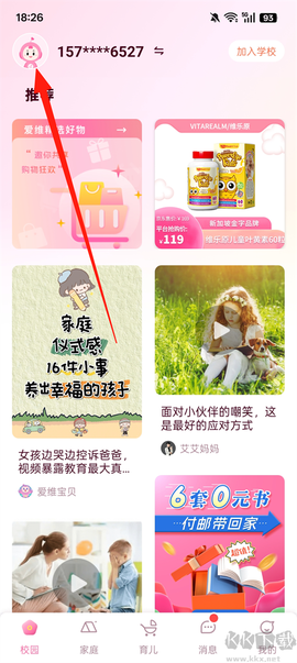 爱维宝贝[图1]