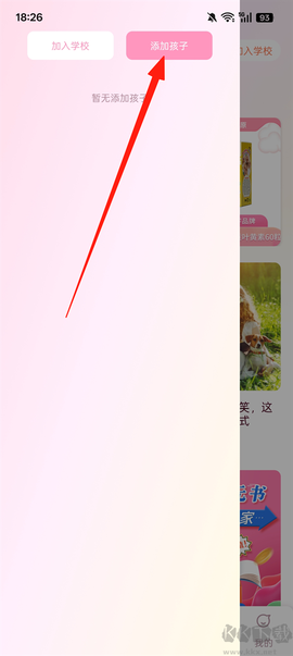 爱维宝贝[图2]