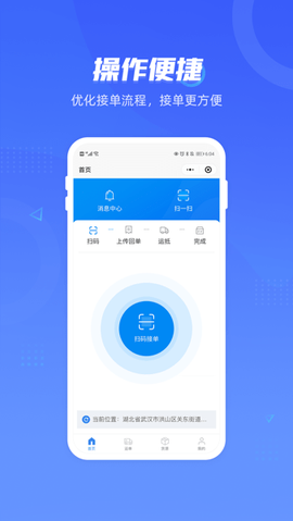 签好运司机端[图1]