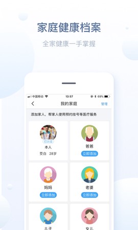 徐州健康通截图2