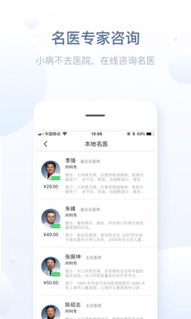 徐州健康通截图3