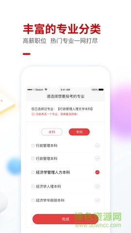 自考尚题库截图3
